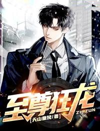 《至尊狂龙》最新章节 至尊狂龙秦枫陈茜全文阅读