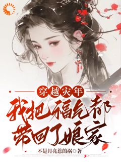 穿越灾年，我把福气都带回了娘家全文免费试读(张虎兰陈三丫) 完结版