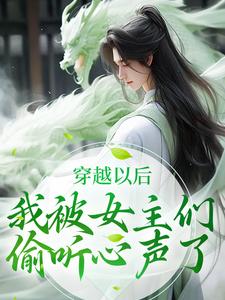 反派：师尊师姐求你们了小说完整版在线阅读（主角林恒叶天）