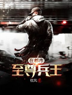 至尊兵王在都市小说全文精彩章节在线阅读（萧寒于莲）