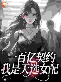 恶毒女配坚决不加班完整全文阅读 林沫沫陆柳城苏婉柔小说结局无删节