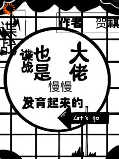 谍战，大佬也是慢慢发育起来的完整版全文阅读 卢向向卢任国小说 大结局